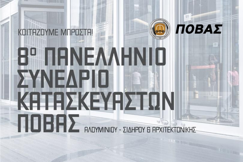 Κατασκευαστών