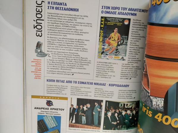 Profil-Panorama-1999