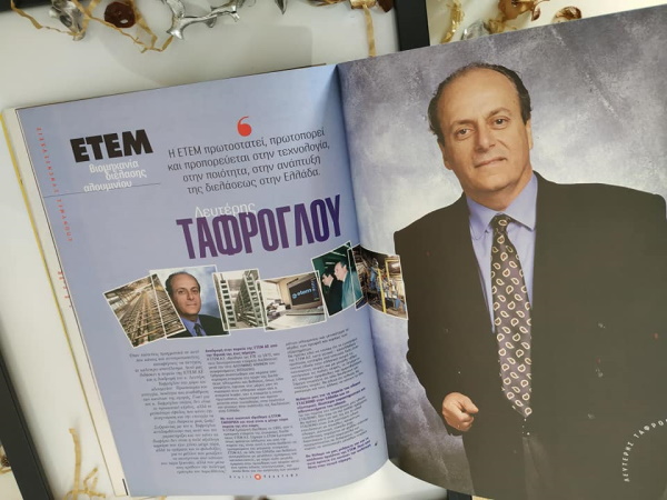 Επώνυμες-συνεντεύξεις-Ταφρόγλου-Κόχυλας