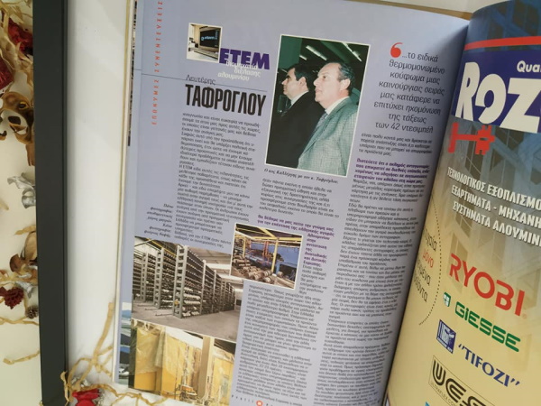 Επώνυμες-συνεντεύξεις-Ταφρόγλου-Κόχυλας