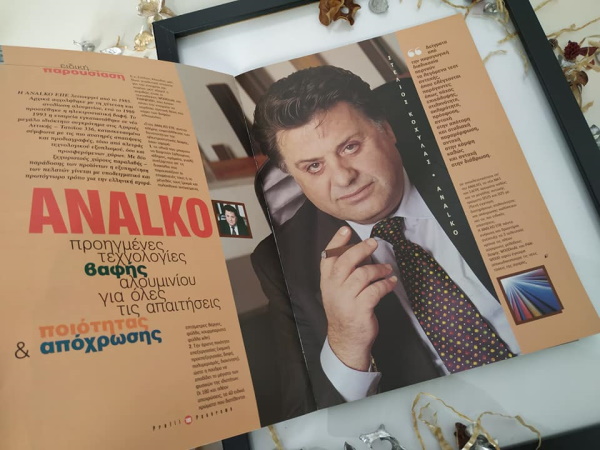 Επώνυμες-συνεντεύξεις-Ταφρόγλου-Κόχυλας