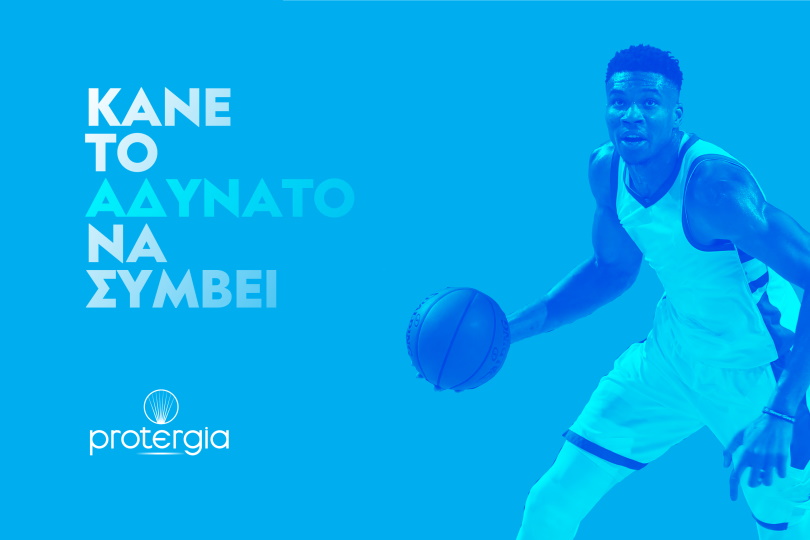 Αντετοκούμπο