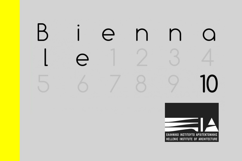 Biennale-Νέων-Ελλήνων-Αρχιτεκτόνων