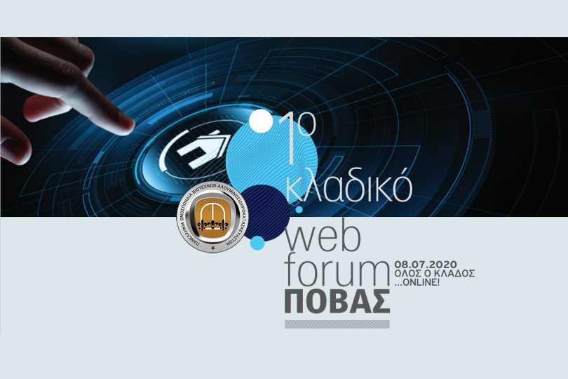 πρακτικά