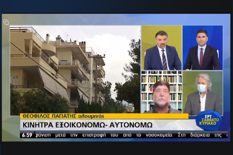 ΕΡΤ1