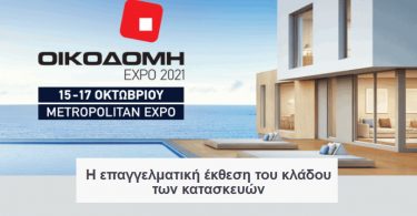 έκθεση