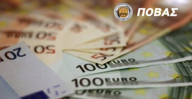 ΕΤΕΑΝ