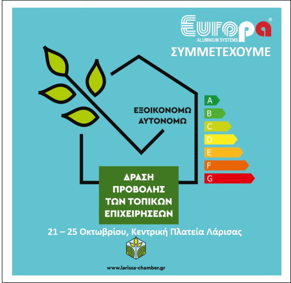 έκθεση-λάρισας-europa