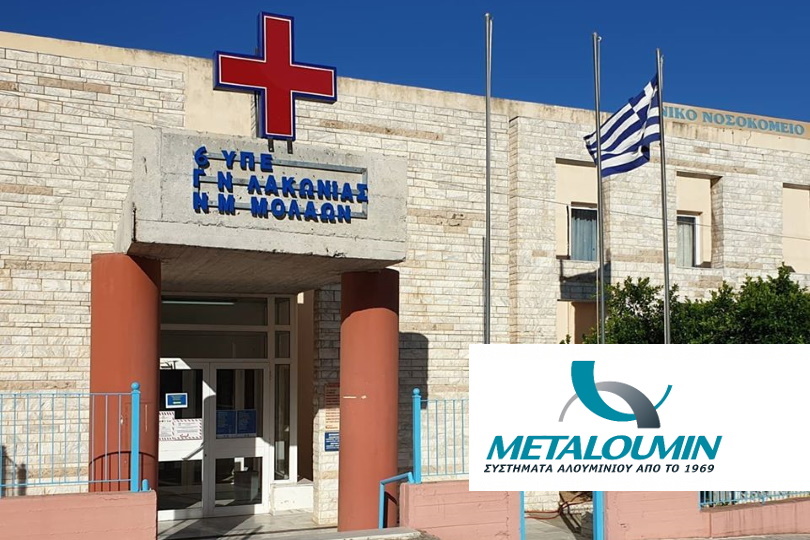 υγείας