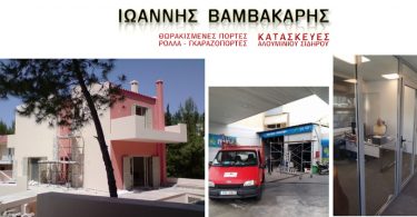 Βαμβακάρη