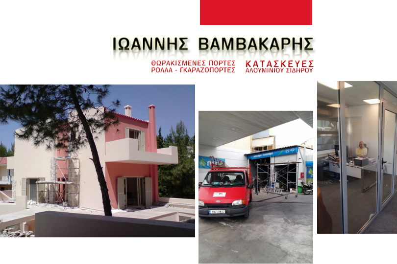 Βαμβακάρη