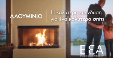 αλουμινίου