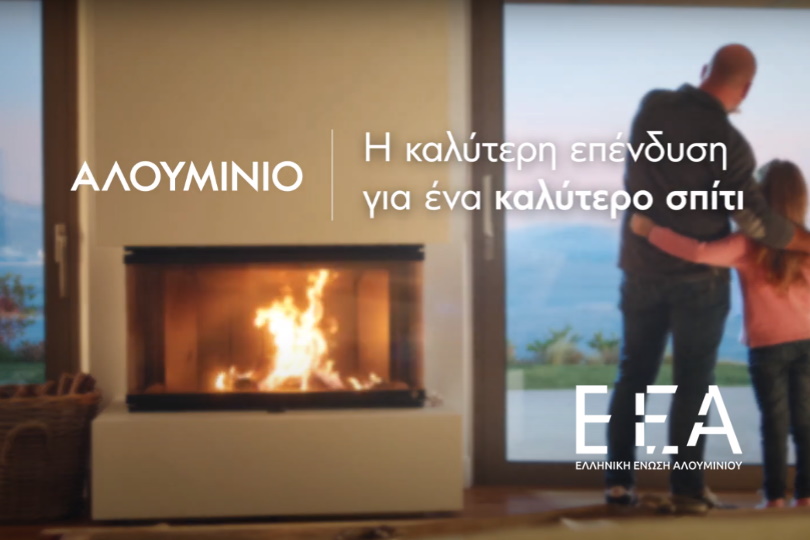 αλουμινίου
