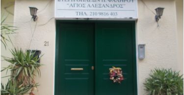 Φαλήρου
