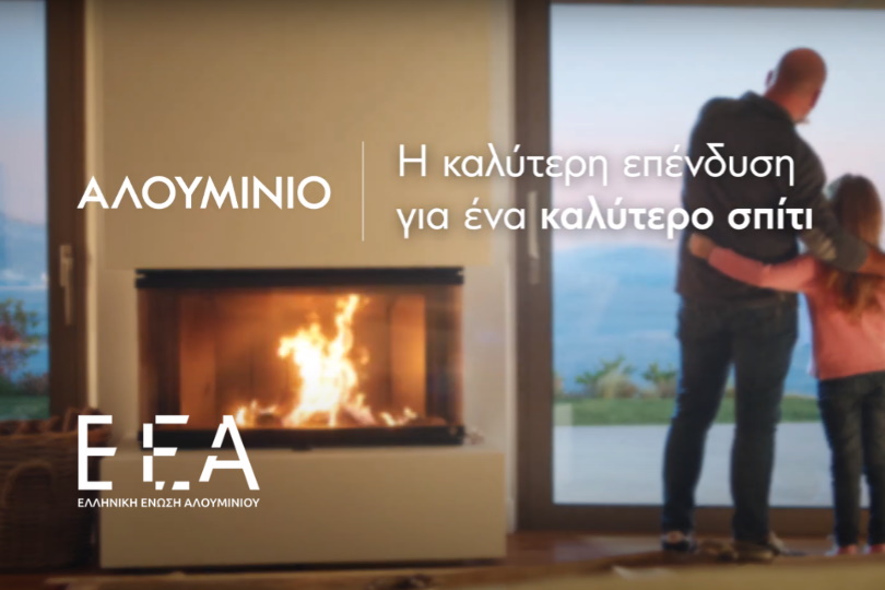 διαφημιστικής
