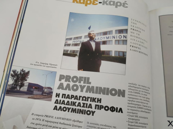 profil-hellas-σεπτέμβριος-1999