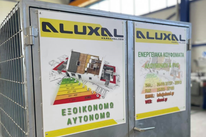 Συλλόγου