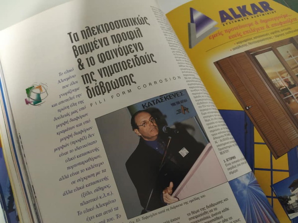 Profil-Extra-Δεκέμβριος 1999