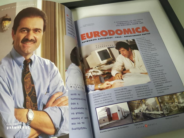 Profil-Extra-Δεκέμβριος 1999