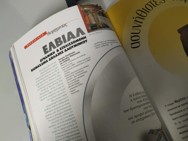 Profil-Extra-Δεκέμβριος 1999