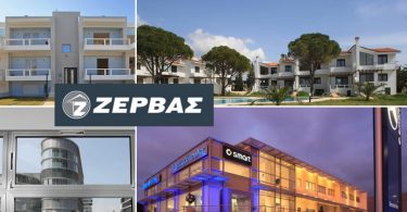 Ζέρβας