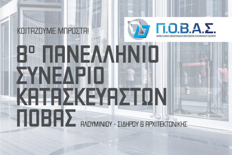 Συνεδρίου