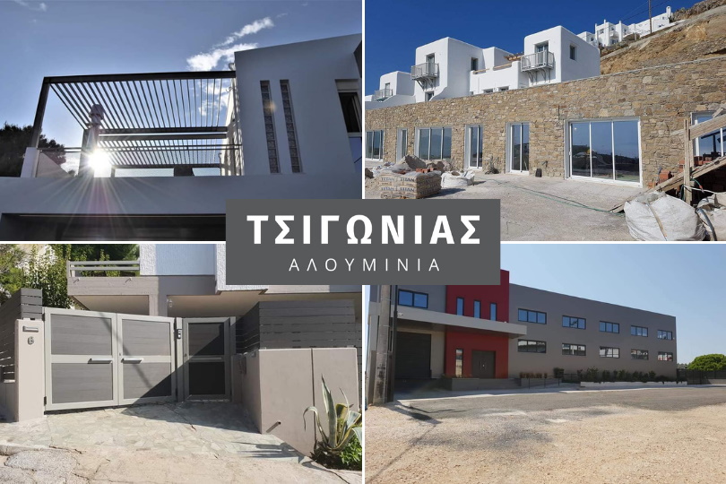 Τσιγώνιας