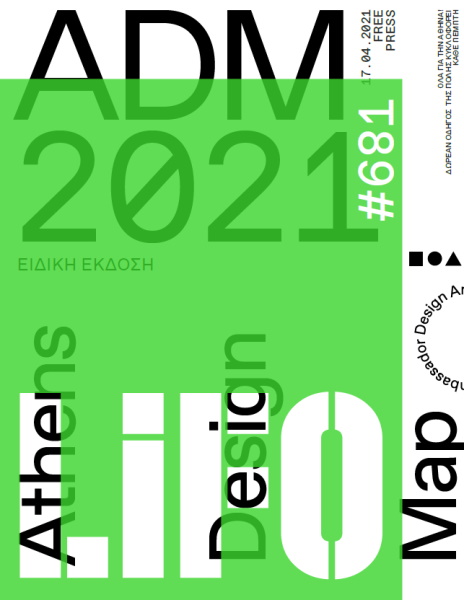 Aluminco-Athens-Design-Map