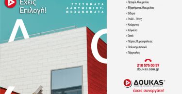 συνεργάτη