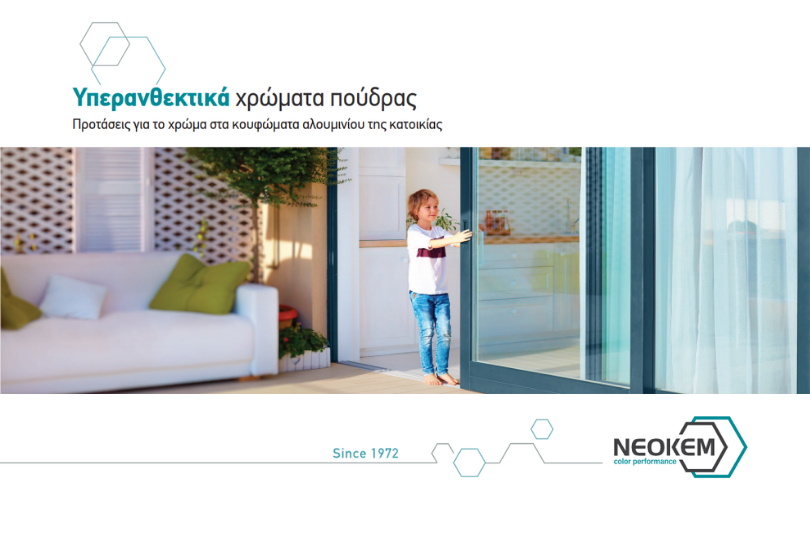 χρώματα-πούδρας-Neokem