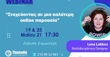 παρουσία