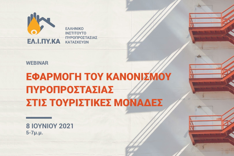 Webinar