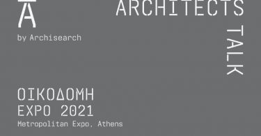 ΟΙΚΟΔΟΜΗ-EXPO