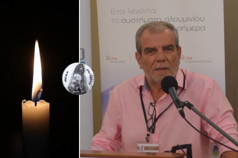 απώλεια