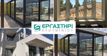 Εργαστήρι-Αλουμινίου