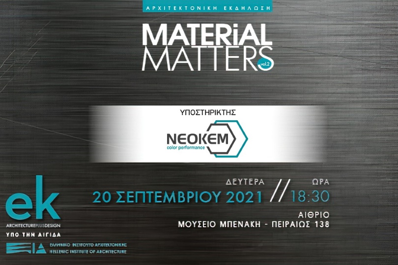 Neokem: Υποστηρικτής στην εκδήλωση Material Matters Vol.2