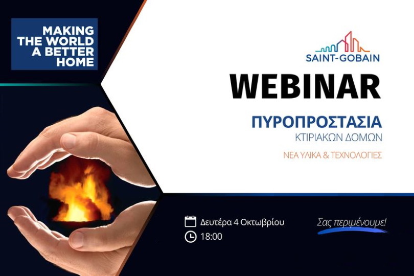 Saint-Gobain: Διαδικτυακή Ενημερωτική Ημερίδα στην Πυροπροστασία