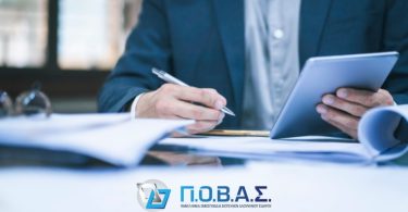 ΠΟΒΑΣ: E-learning «Νέες Τεχνικές Δομικών Έργων Αλουμινίου Σιδήρου»