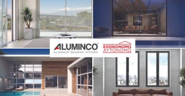 Aluminco Θερμομονωτικά Συστήματα Αλουμινίου & «Νέο Εξοικονομώ»