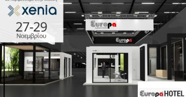 Europa: Για 4η συνεχόμενη χρονιά συμμετέχει στην έκθεση Xenia