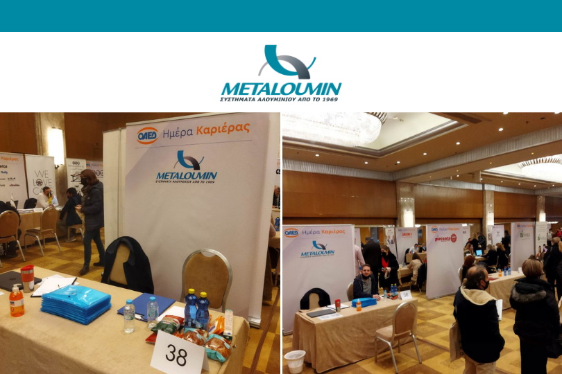 Metaloumin: Στην «Ημέρα Καριέρας 2021» του ΟΑΕΔ