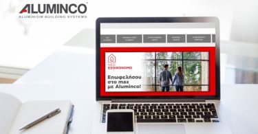 Aluminco: Νέο mini site exoikonomoaluminco.gr