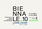 Elval Colour: Χορηγός στην 10η Biennale Νέων Ελλήνων Αρχιτεκτόνων