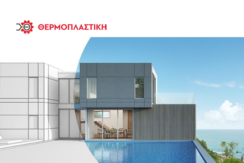 Οι top 8+1 τάσεις στον σχεδιασμό της κατοικίας μέχρι το 2025