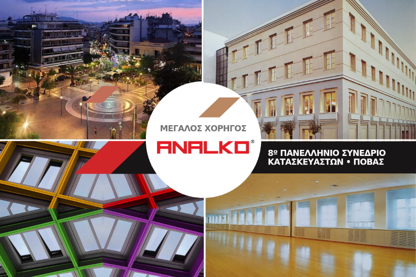 Analko: Μεγάλος Χορηγός στο 8ο Συνέδριο της ΠΟΒΑΣ