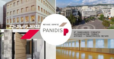 Panidis: Μεγάλος Χορηγός στο 8ο Συνέδριο της ΠΟΒΑΣ