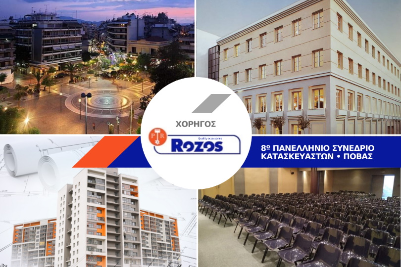 Rozos 8ο Συνέδριο ΠΟΒΑΣ