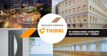 Thiral: Μεγάλος Χορηγός στο 8ο Πανελλήνιο Συνέδριο Κατασκευαστών