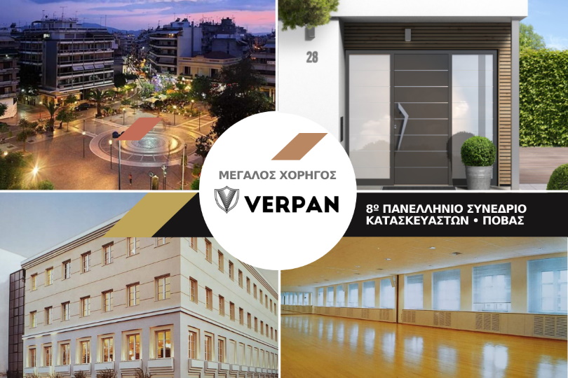 Verpan 8ο Συνέδριο