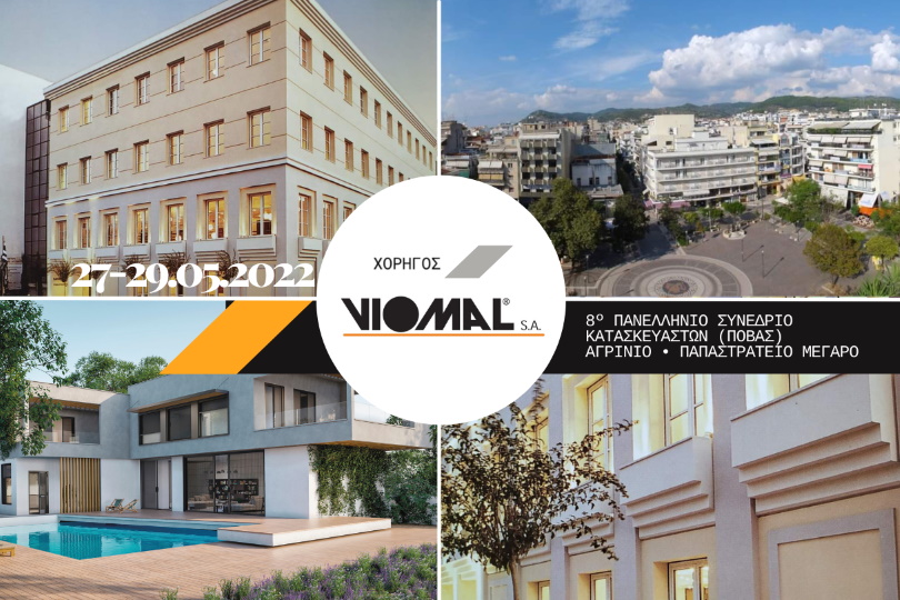 Viomal: Χορηγός στο 8ο Συνέδριο της ΠΟΒΑΣ